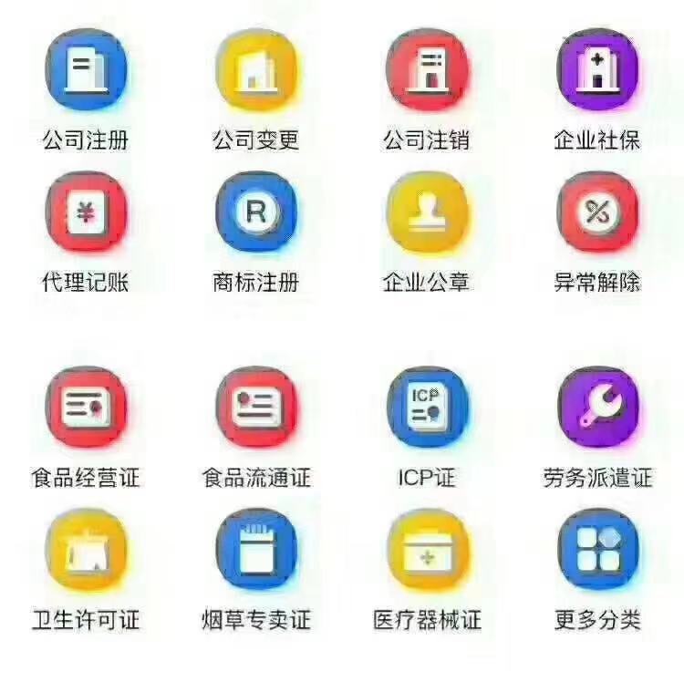 蕪湖公司注銷(xiāo) 公司注冊(cè)流程及注意事項(xiàng)及細(xì)節(jié)