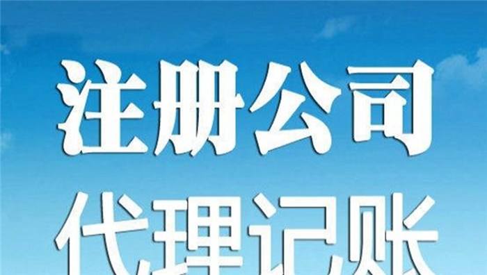 蕪湖 辦理個(gè)人營業(yè)執(zhí)照需要什么材料？