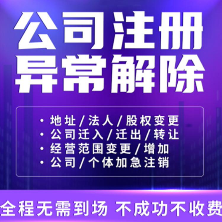 蕪湖個人如何注冊公司？
