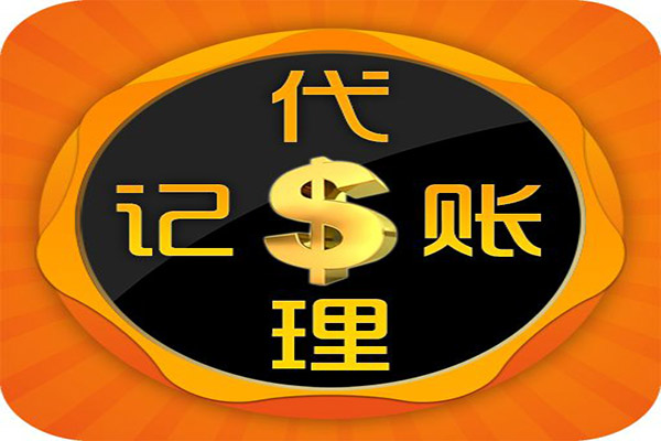 南陵注冊(cè)公司手續(xù)費(fèi)需要多少錢(qián) ？