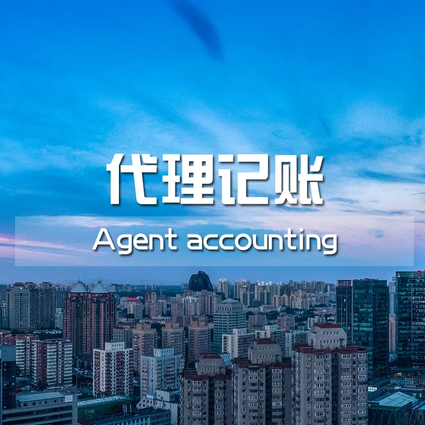 蕪湖公司注冊(cè)