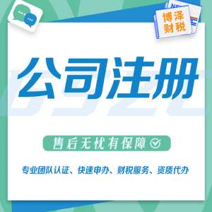 蕪湖注冊(cè)公司需要什么手續(xù)和證件