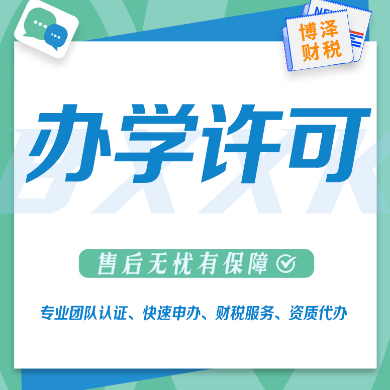 蕪湖哪有代辦建筑勞務(wù)公司資質(zhì) 交給我們 無憂注冊