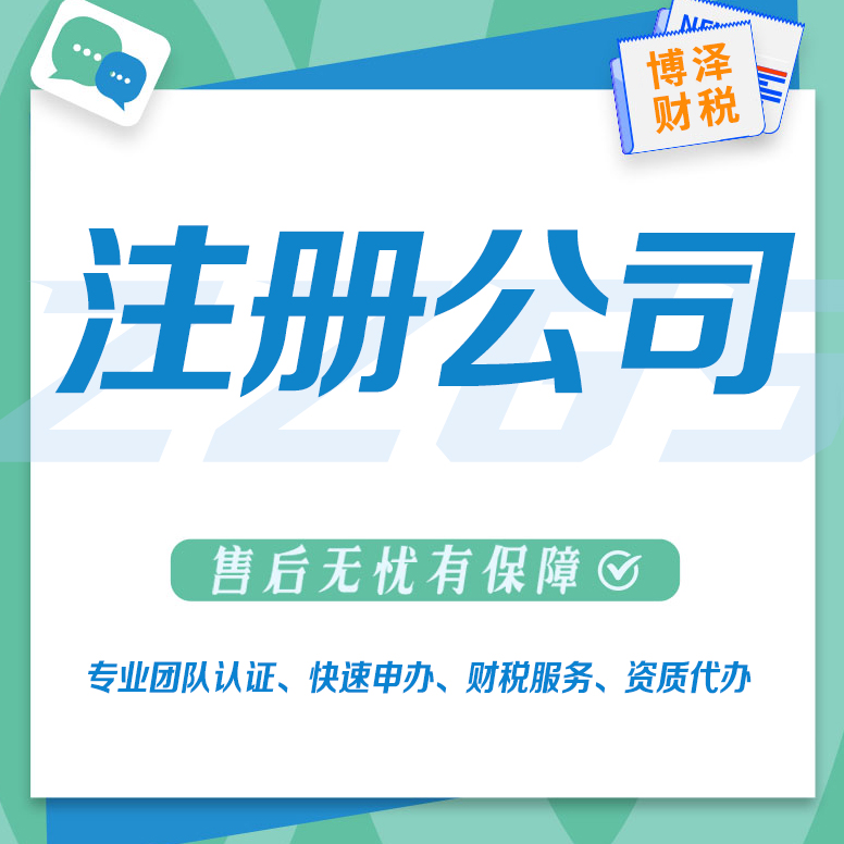 蕪湖勞務(wù)公司注冊(cè)需要什么條件 熟知zhengce更高效