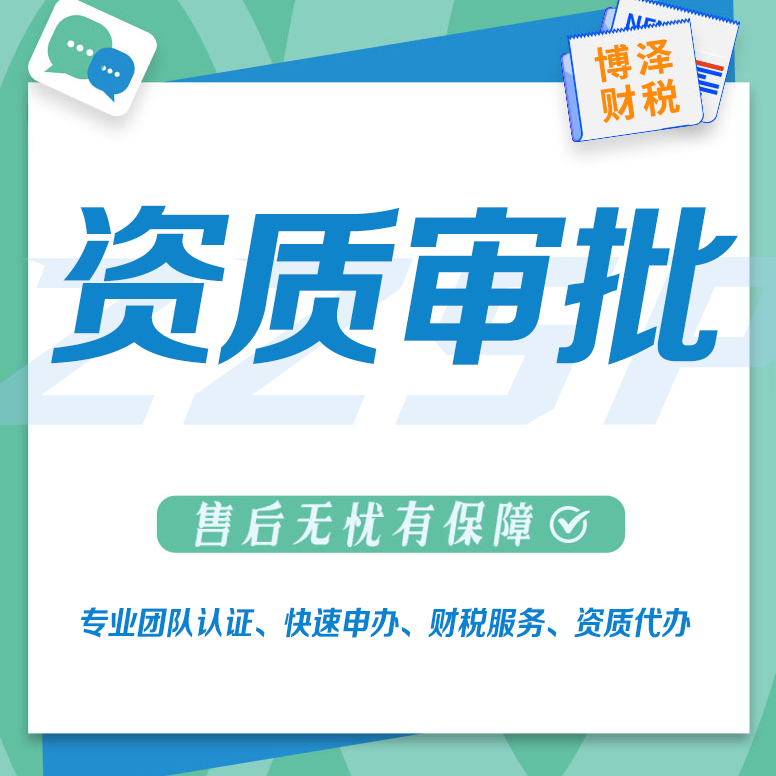蕪湖勞務(wù)公司注冊 便捷財稅服務(wù) 咨詢快速響應(yīng)