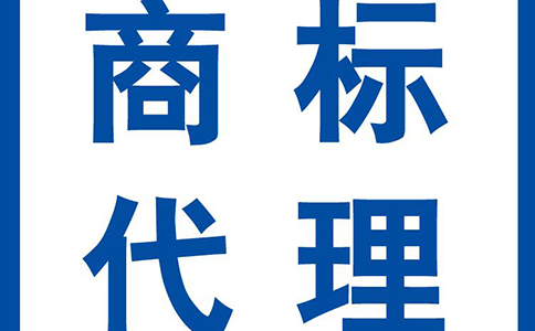 企業(yè)商標(biāo)注冊(cè)有會(huì)哪些好處？有哪些流程？