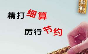 無(wú)為代理記賬返稅優(yōu)惠zhengce有多少