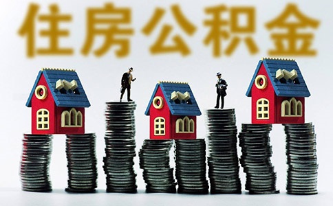 企業(yè)辦理公積金賬戶需要準(zhǔn)備什么材料?