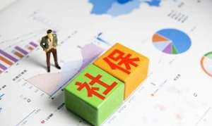 蕪湖繁昌區(qū)社保代繳，萬一被查到，有什么處罰？專家：有利有弊，快看看