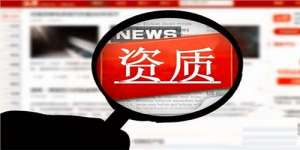 蕪湖繁昌區(qū)北京建筑資質(zhì)代辦有哪些要求