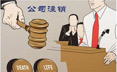 企業(yè)公司注銷(xiāo)后的憑證如何處理?