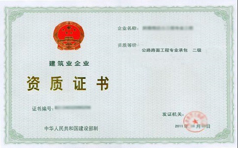 資質(zhì)代辦公司的優(yōu)勢是什么?