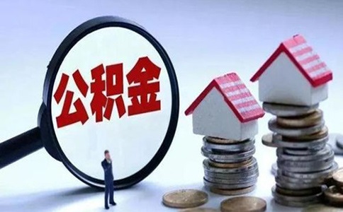 離職了五險一金應(yīng)該怎么繳納?