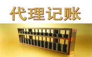 蕪湖繁昌區(qū)公司會(huì)計(jì)把賬做錯(cuò)了怎么辦