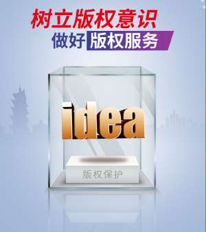 蕪湖繁昌區(qū)如何進(jìn)行版權(quán)登記？來了解關(guān)于版權(quán)登記那些事兒~