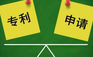 蕪湖繁昌區(qū)發(fā)明專利注冊有哪些流程