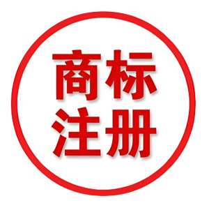 蕪湖商標(biāo)注冊怎么辦理？需要哪些材料？