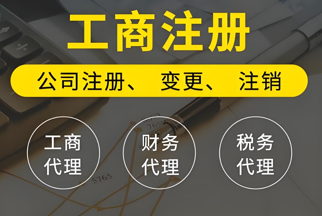 在蕪湖注冊個體工商戶在哪辦理？