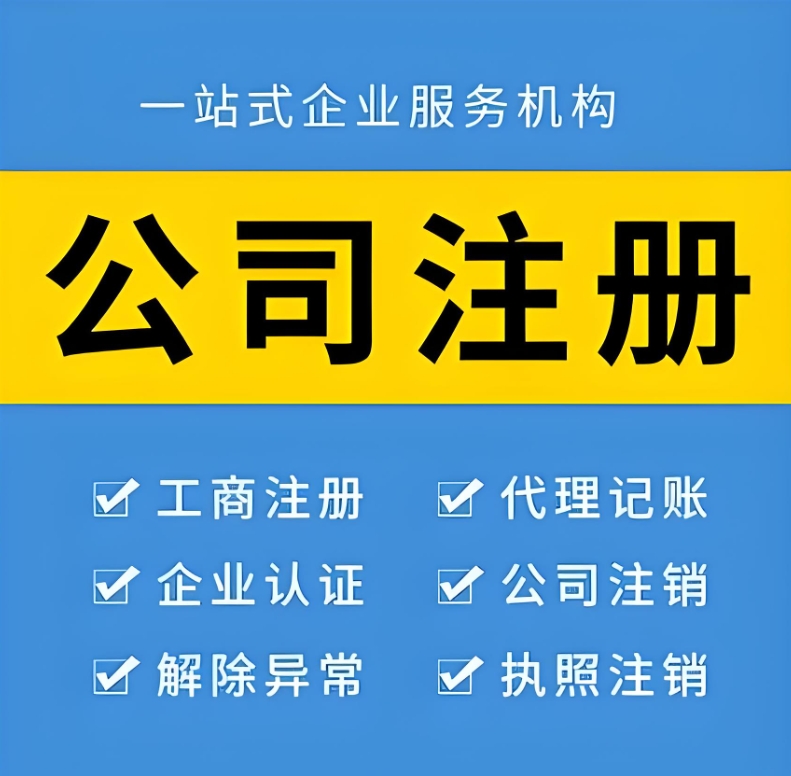 蕪湖注冊一家專利代辦公司需要哪些人員和資質(zhì)？