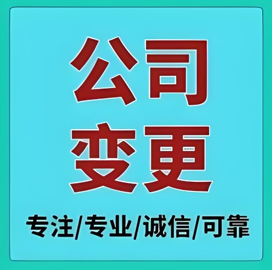 在蕪湖變更公司營業(yè)執(zhí)照需要提前預(yù)約嗎？
