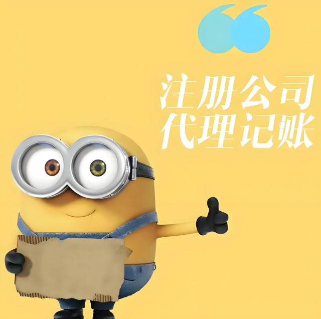 蕪湖注冊公司的注冊資本要如何計(jì)算？