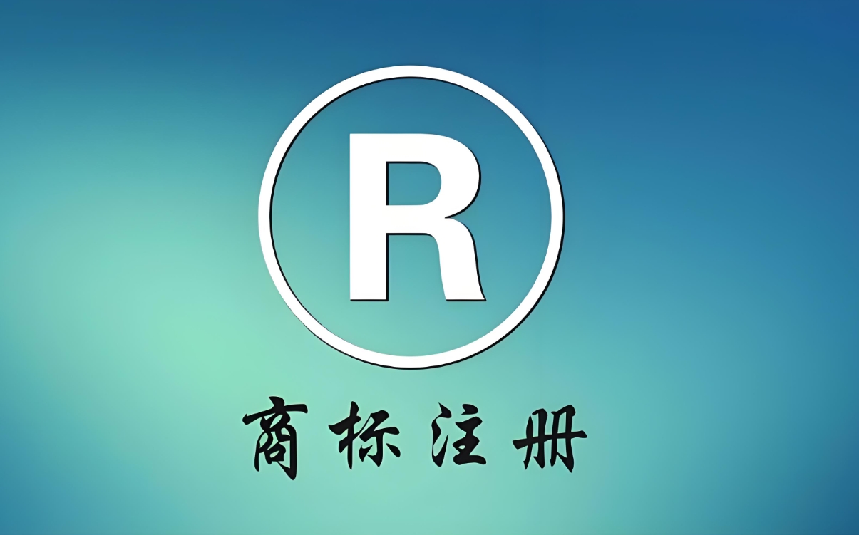 在蕪湖注冊(cè)商標(biāo)失敗后怎么重新申請(qǐng)？