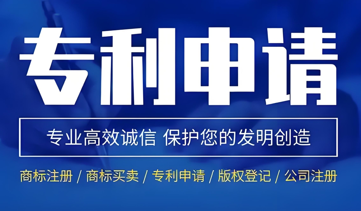 蕪湖專利申請怎么做？