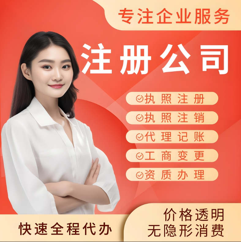 蕪湖注冊(cè)公司的注冊(cè)資金需要多少有什么要求