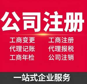 蕪湖注冊(cè)公司需要哪些材料