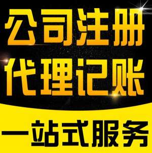 如何判斷蕪湖代理記賬公司的合規(guī)性