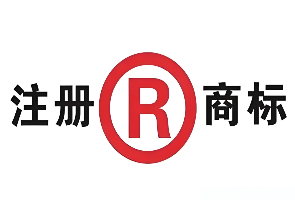 探秘蕪湖商標(biāo)注冊(cè)：關(guān)鍵步驟與常見(jiàn)誤區(qū)