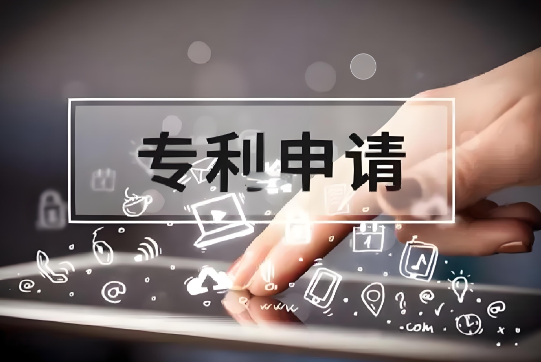 一文讀懂！蕪湖申請專利   這些條件缺一不可