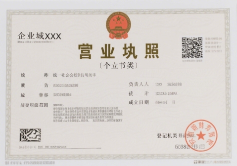 在蕪湖辦理營業(yè)執(zhí)照   這些步驟要知道?