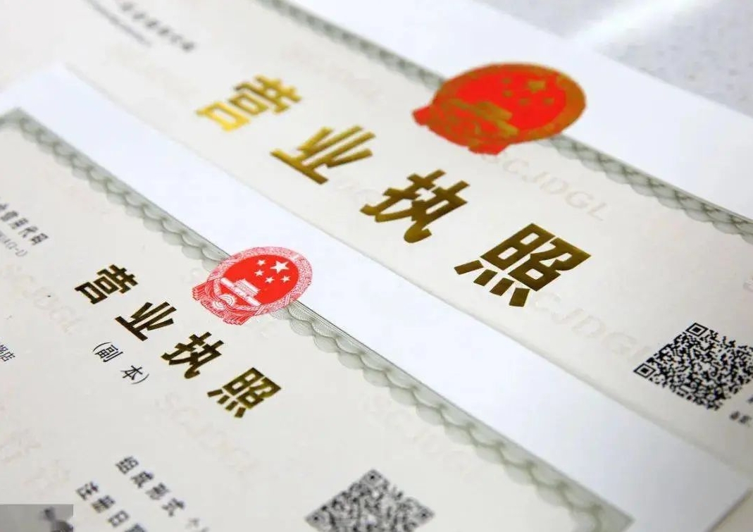 蕪湖變更營業(yè)執(zhí)照前   先看要求與手續(xù)指南