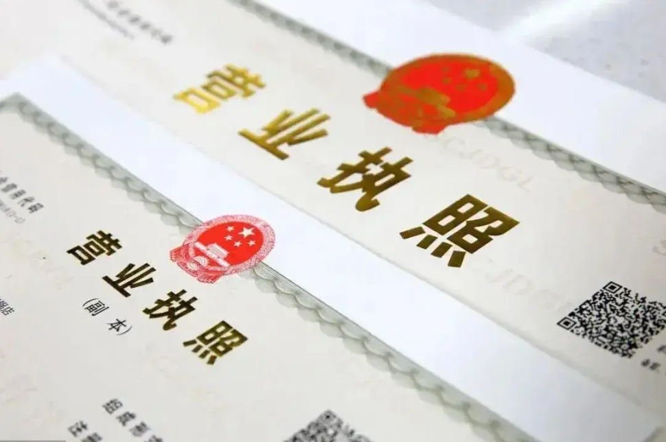 一文讀懂：蕪湖執(zhí)照辦理過程中的常見問題與應(yīng)對(duì)策略