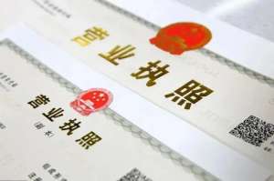 蕪湖辦理執(zhí)照要花多少錢？費用明細(xì)