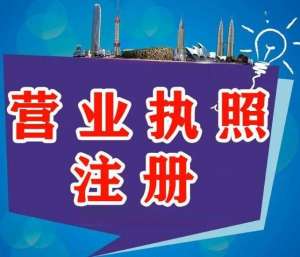 蕪湖辦理執(zhí)照地址怎么選？合規(guī)要求 + 掛靠風(fēng)險(xiǎn)全說(shuō)明
