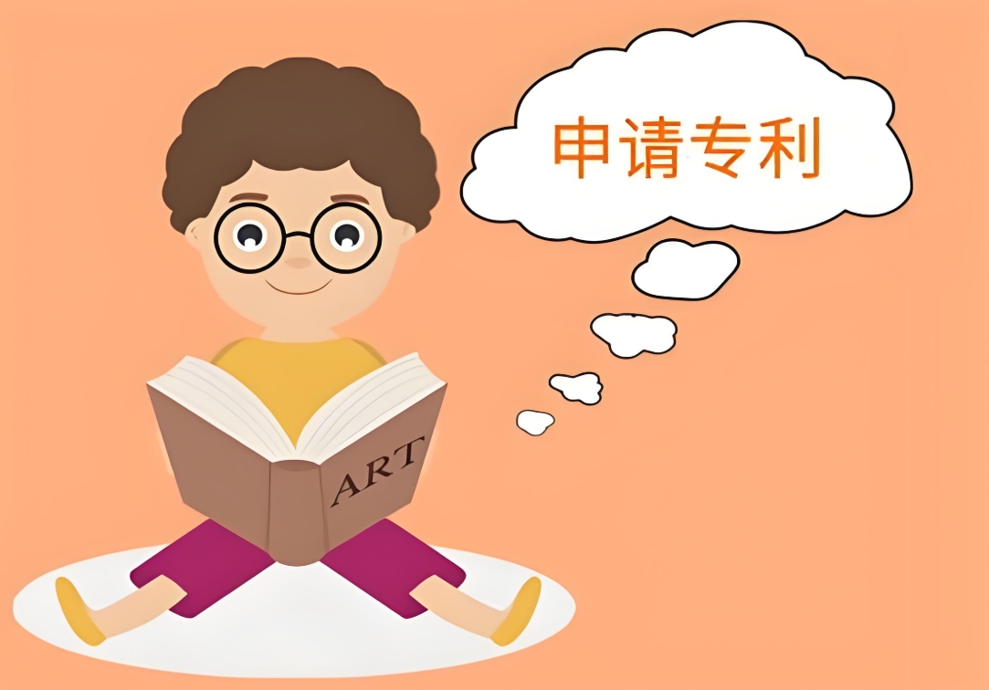 蕪湖申請(qǐng)專利前必做哪些事項(xiàng)