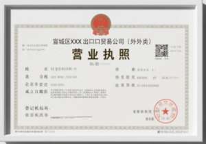 蕪湖公司執(zhí)照辦理標(biāo)準(zhǔn)解讀：地址、資本要求